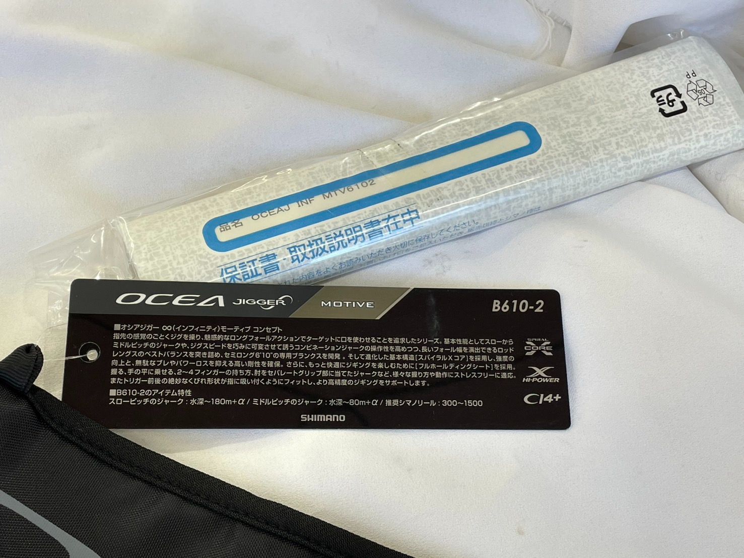 新品アウトレット保証書付き】シマノ オシアジガーインフィニティ