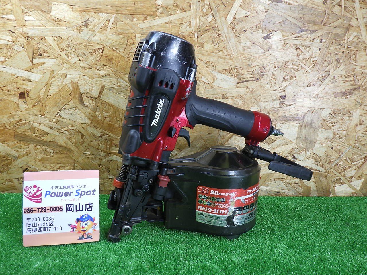 高圧モデル マキタ makita 90mm 高圧エア釘打 AN930H エア工具 本体のみ 品