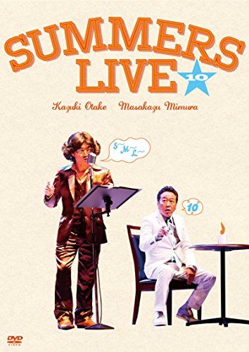 さまぁ~ずライブ10 通常版 [DVD] - メルカリ