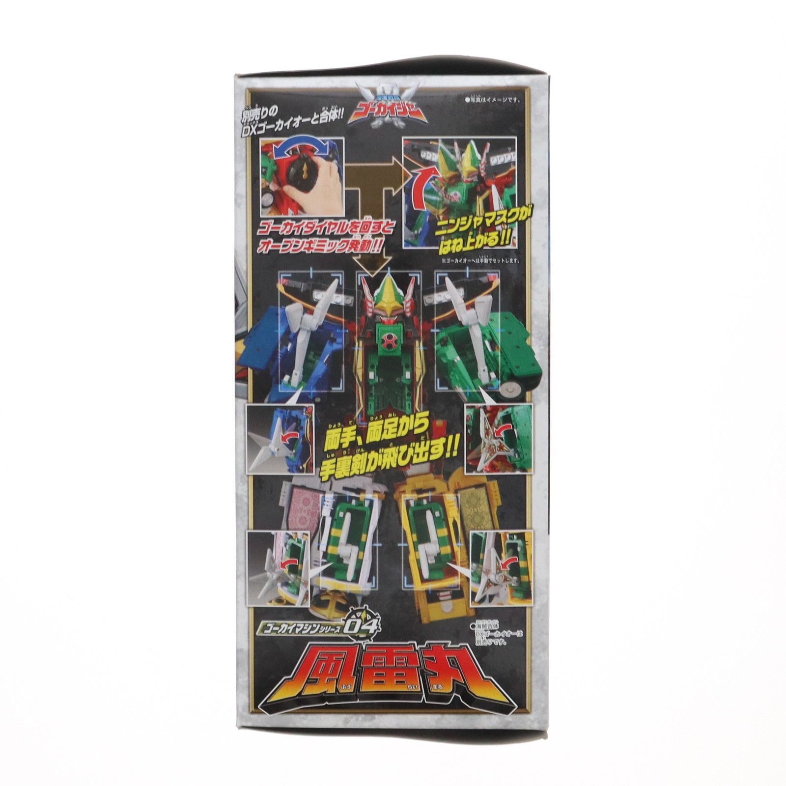 BANDAI - ゴーカイマシンシリーズ04 風雷丸(ふうらいまる) 海賊戦隊ゴーカイジャー 完成品 可動フィギュア バンダイ 中古即納』{TOY} ゴーカイマシンシリーズ04 風雷丸(ふうらいまる