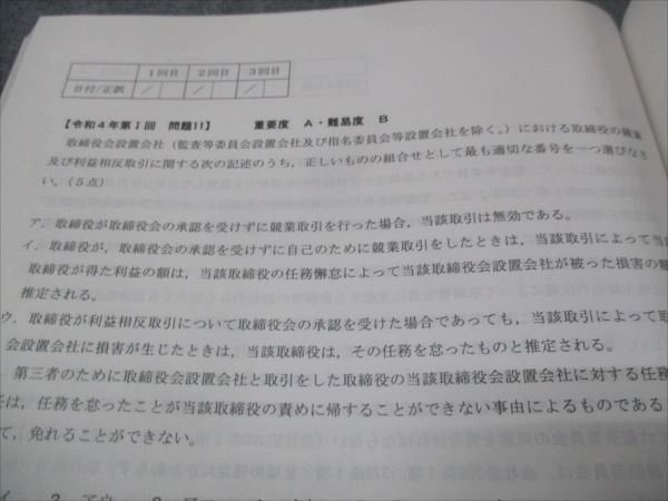 WH28-176 クレアール 2023年合格目標 公認会計士講座 短答式 過去問題集 企業法 未使用 13m4D - メルカリ