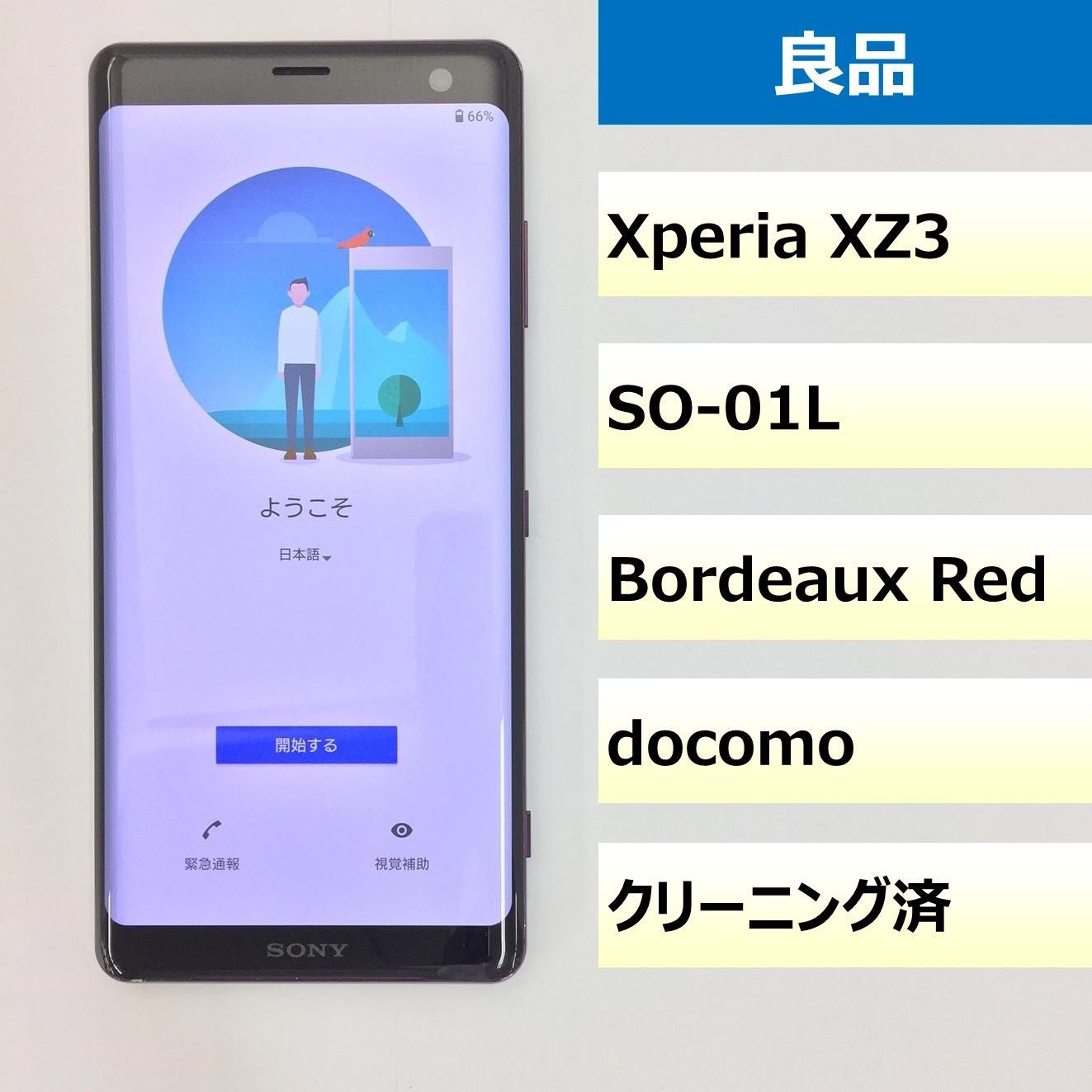 良品 SO-01L Xperia XZ3 ブラック - スマートフォン本体