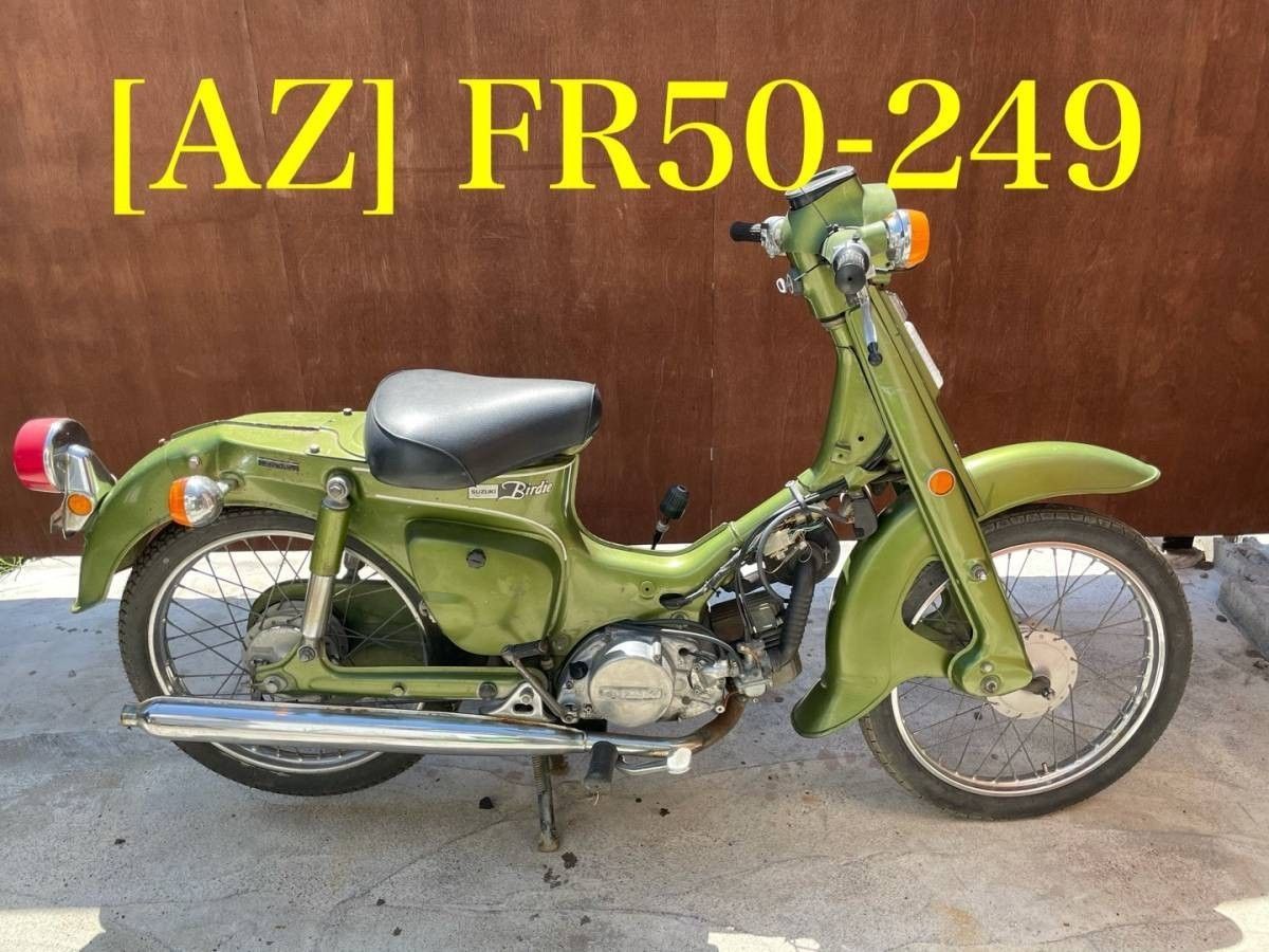 SUZUKIバーディー50 （売約済み】スズキ バーディ50 （現状