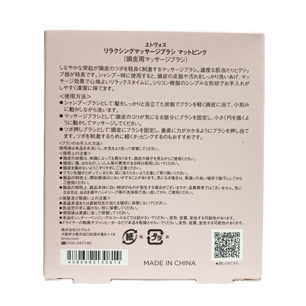 マッサージ 頭皮ブラシ