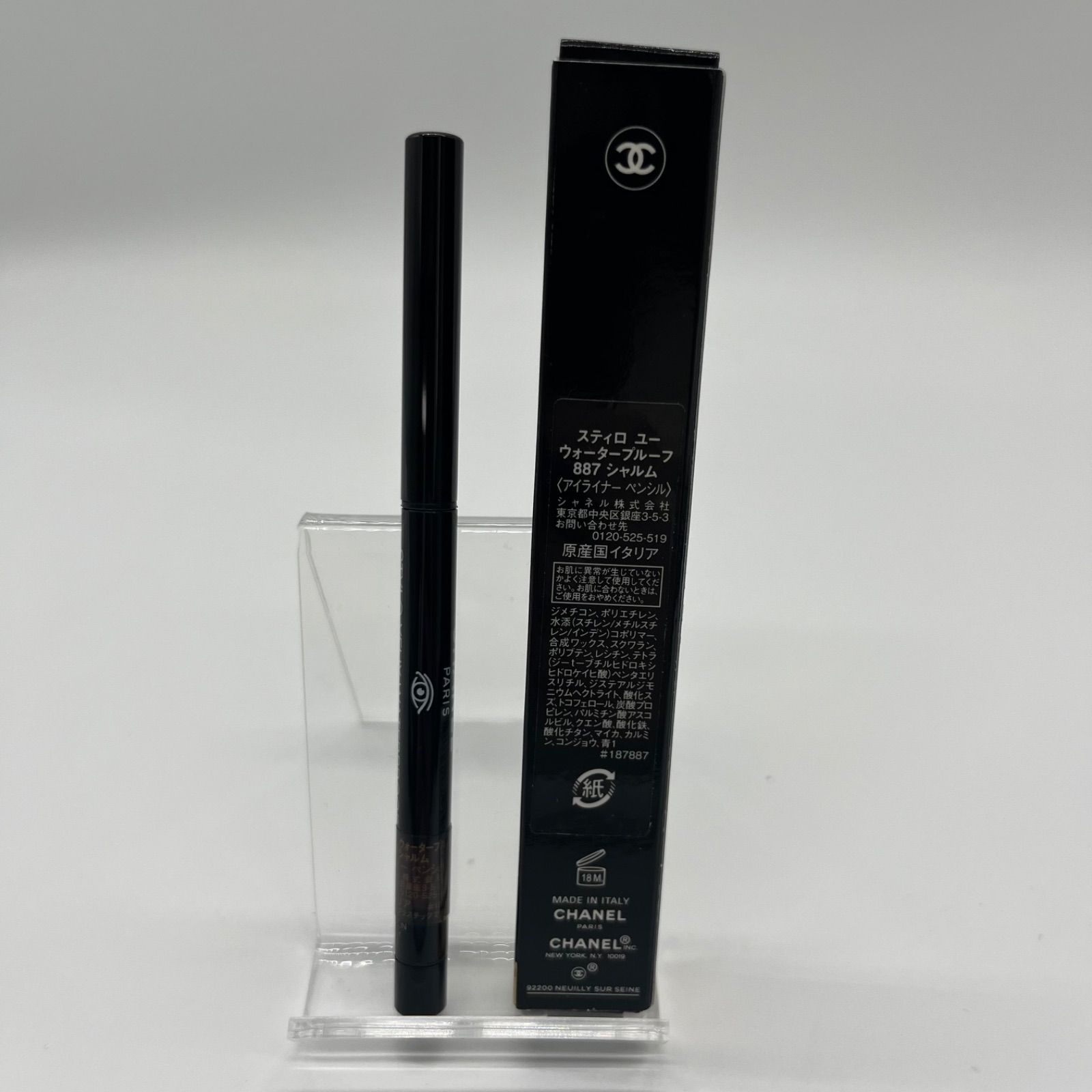 選べる2本セット!!【CHANEL】スティロ ユー ウォータープルーフN