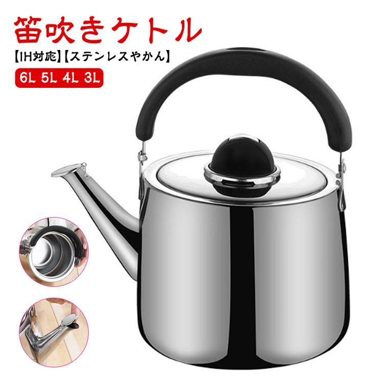 やかん ケトル・ポット | 和平フレイズ株式会社