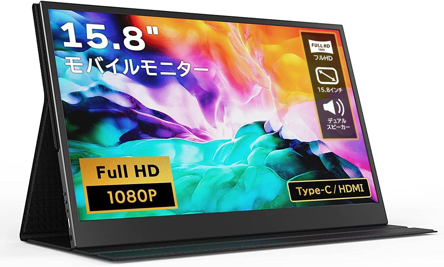 【人気商品】Sculptor 15.8インチモバイルモニター M158FA FHD1080P ゲーム 広視野角 IPSパネル モバイルモニター 超軽量 持ち運び スタンド付 デュアルスピーカー