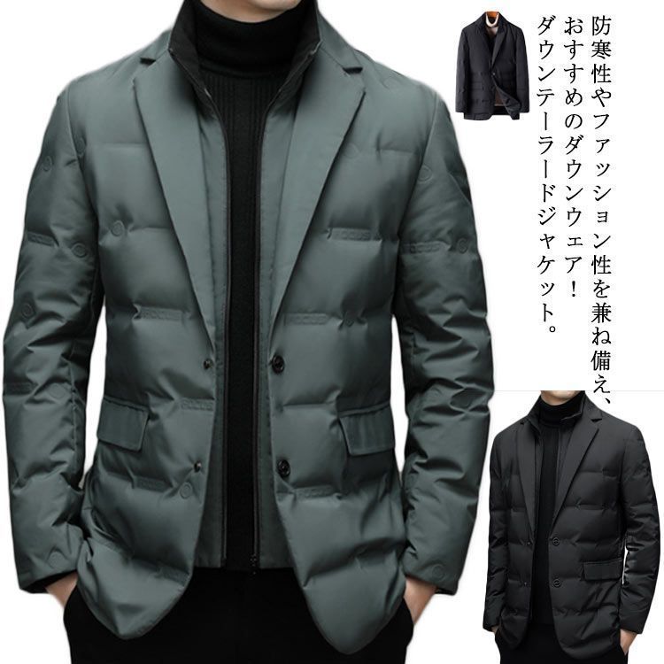 テーラード ダウンジャケット メンズ ダウン スーツ ダウンコート 軽量 コート ビジネス カジュアル 秋冬 防寒服 通勤 お出かけ オシャレ 軽量 ライトダウン 羽織り アウター 防風 保温 暖か