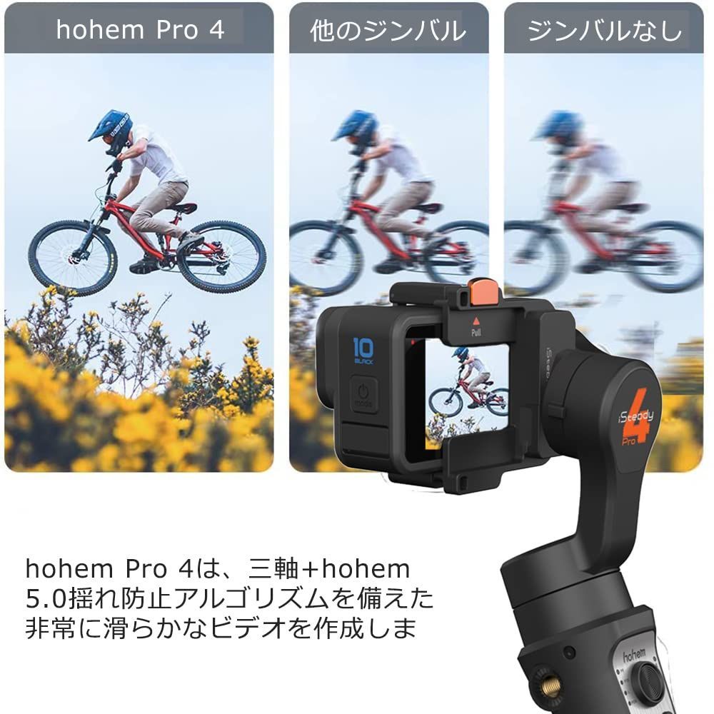 数量限定】GoPro Hero 10/9/8/7/6/5 ジンバル Osmo Action アクションカメラ用 Insta360 oneRカメラ対応3軸 手持ちスタビライザー Pro4 IPX4防水 運動遅延撮影Vlog hohem -日本語取説 - メルカリ