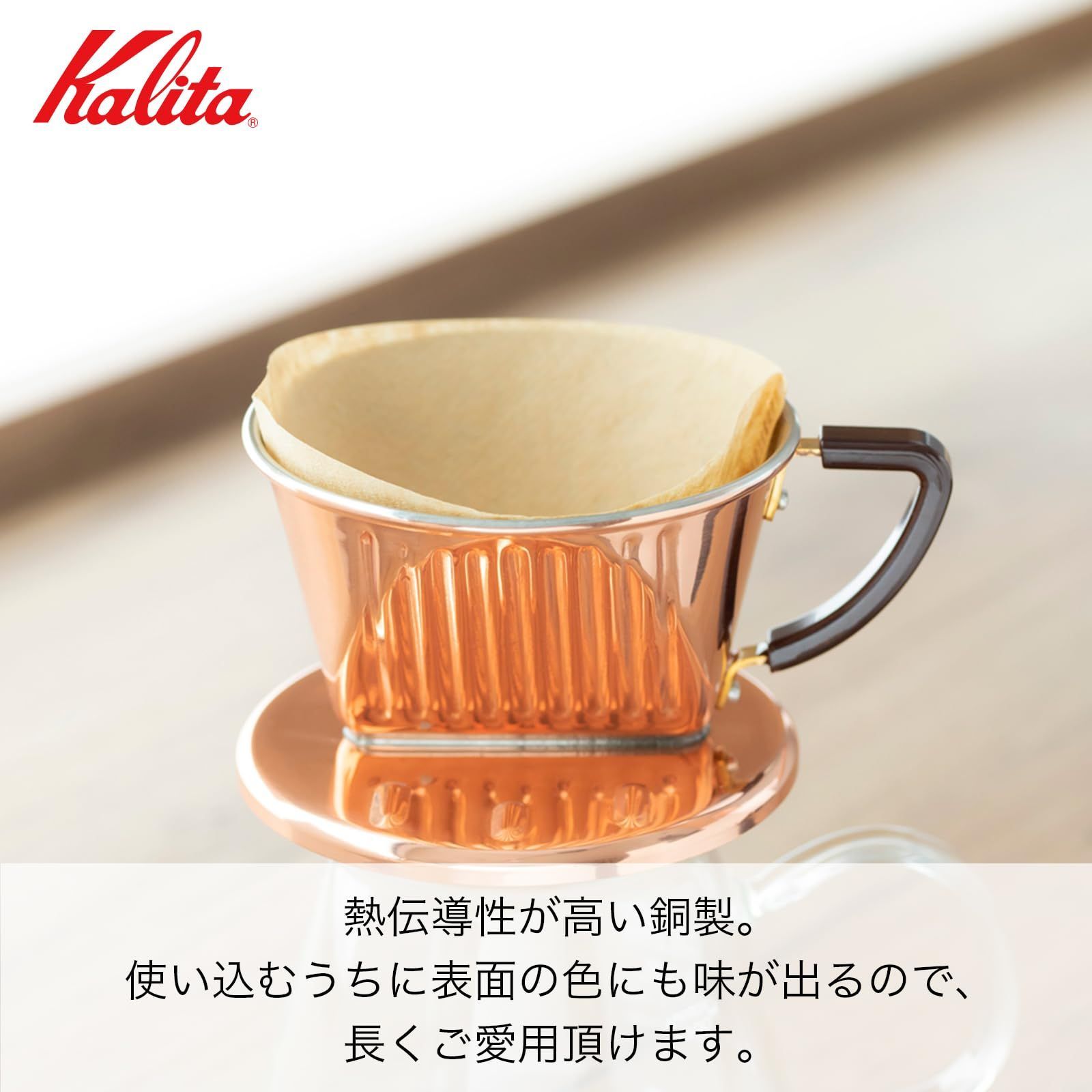 4人用 ドリッパ