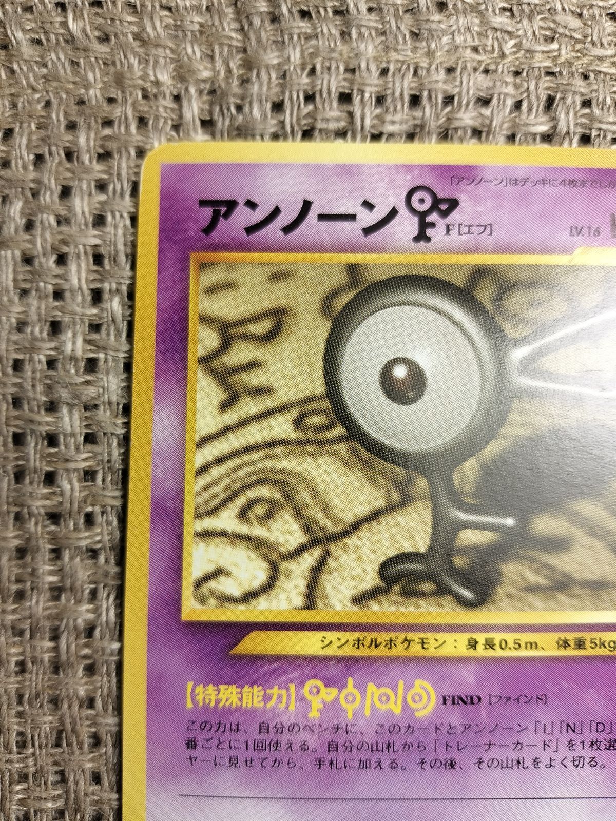 ポケモンカード　旧裏　アンノーン　14枚 ポケモンカード 旧裏面 アンノーンF - メルカリ