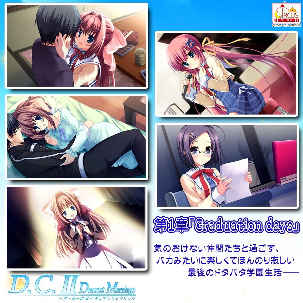 Marriage ~ダ