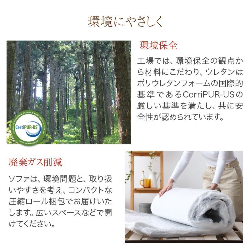 リクライニング