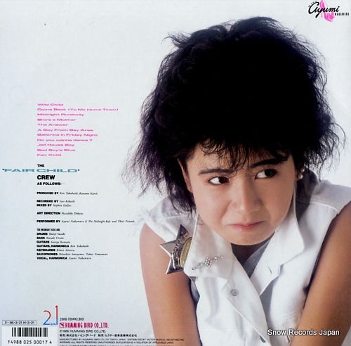 Ayumi Nakamura = 中村あゆみ – Fair Child – Vinyl (LP, Album