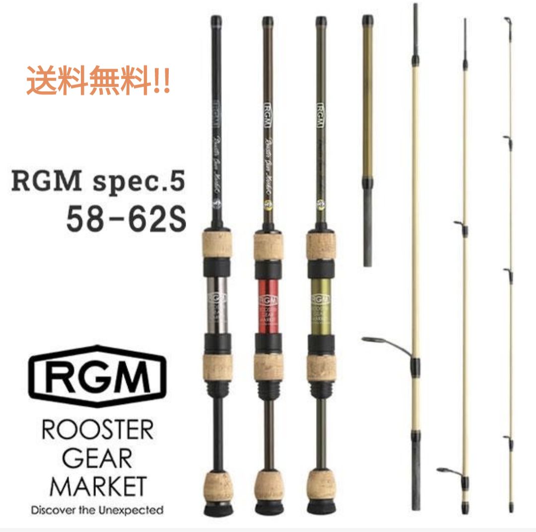 品質保証新作ジャッカル RGM SPEC.5/58-62S スピニングロッド 海釣り ロッド