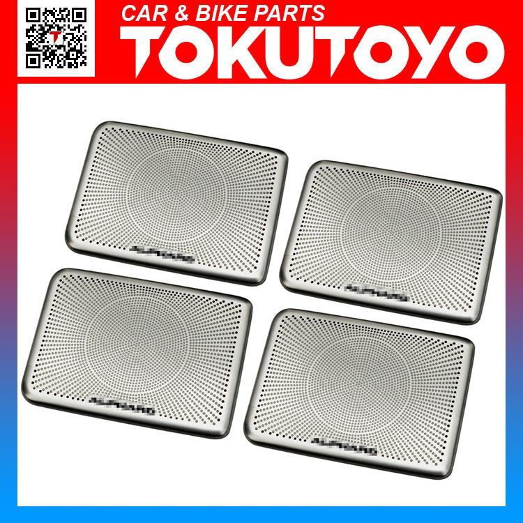 TOKUTOYO トヨタ 30系 アルファード ルーフ スピーカーカバー 内装パネル ガーニッシュ ステンレス 4P