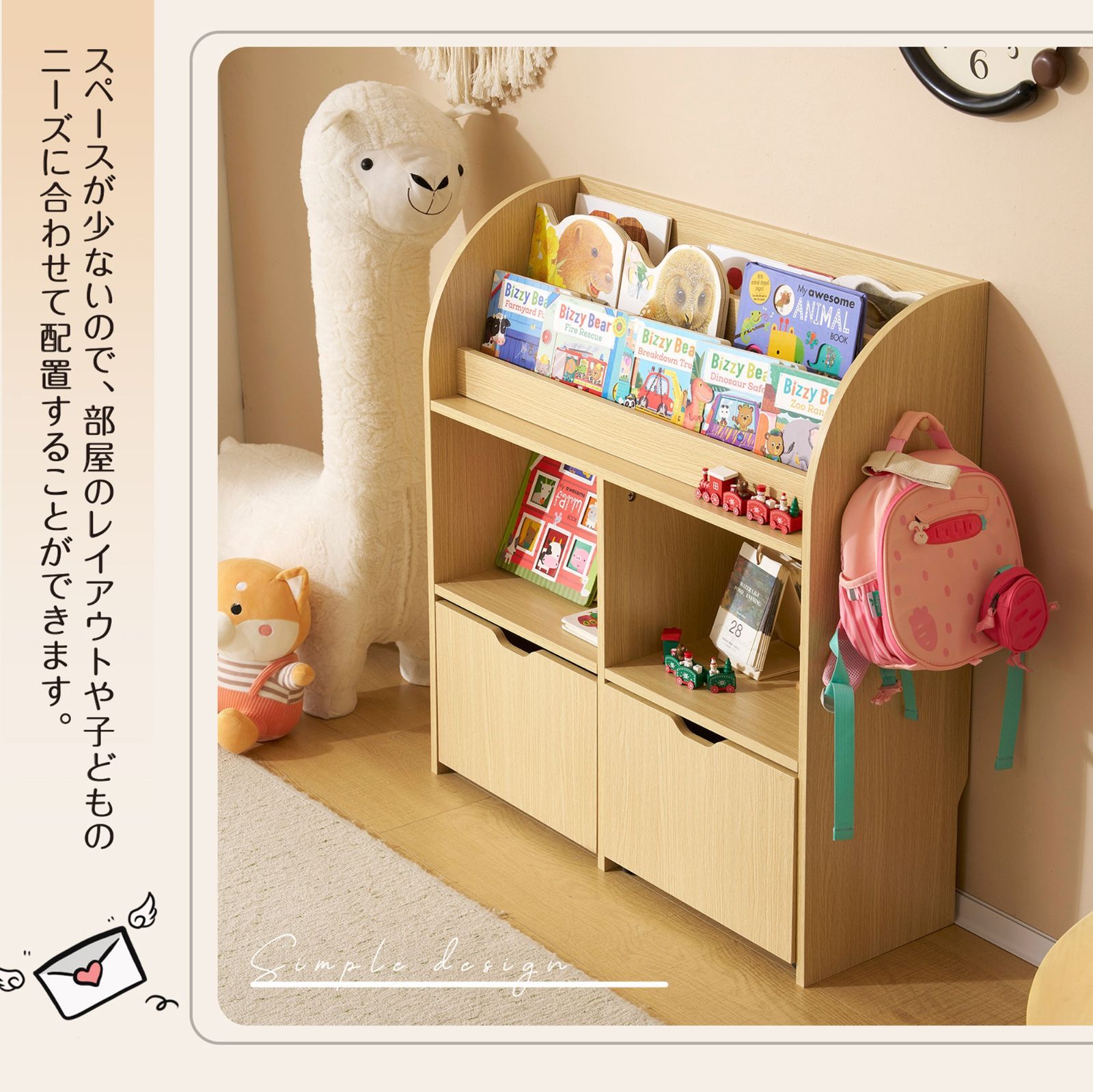 大容量引き出し付き 子供用おもちゃ収納絵本棚｜キャスター付きで移動便利｜子供部屋の収納におすすめ｜おしゃれなデザイン｜N512P215173B