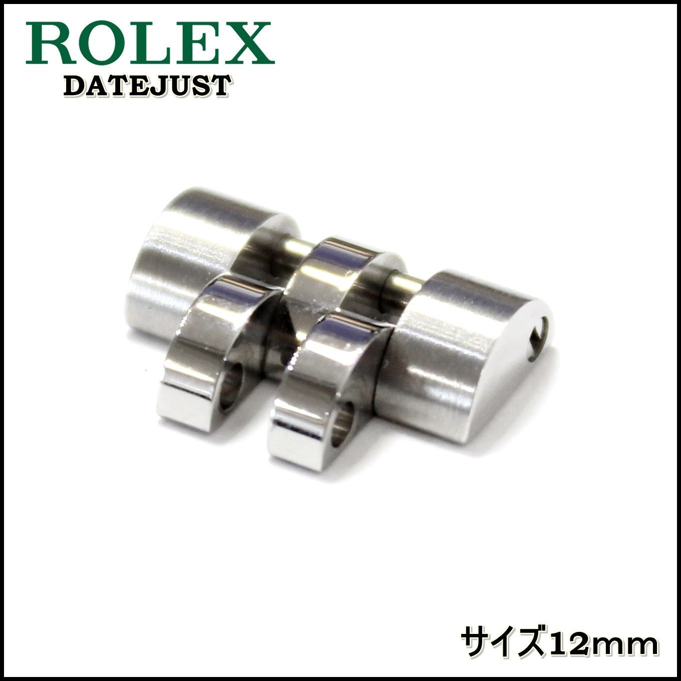 ROLEX純正コマ 179174 SS 幅12㎜ デイトジャスト レディース ...