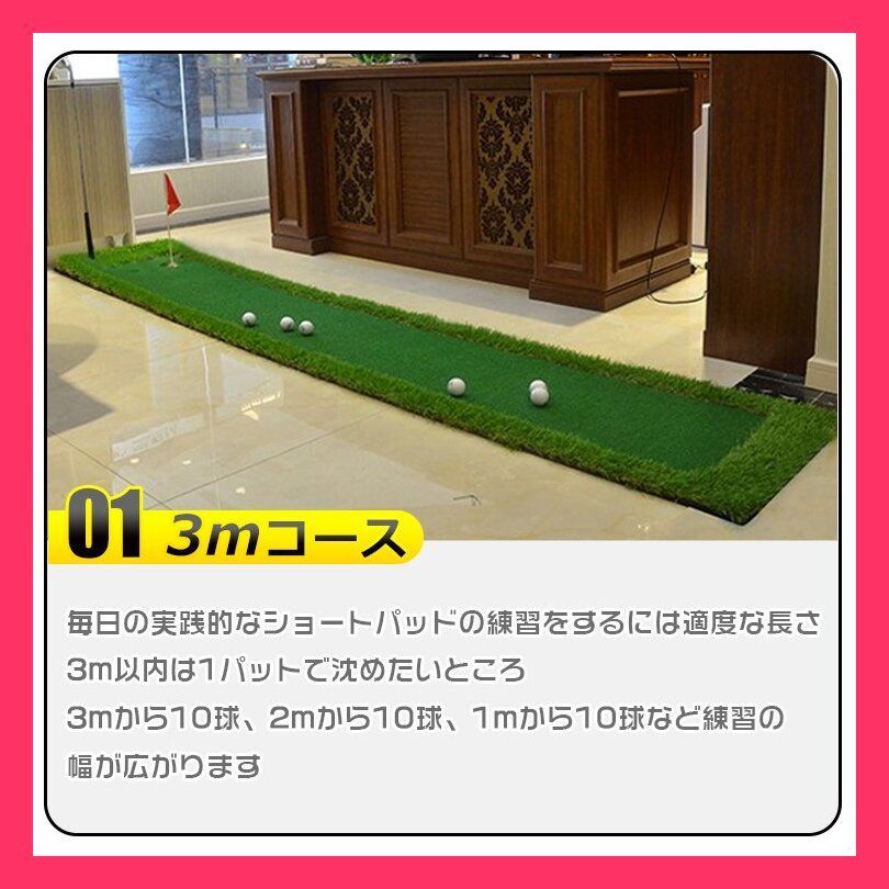 300cm×50c 屋内でも屋外でも気軽に練習できるパタ