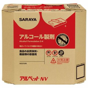 サラヤ 食品添加物アルコール製剤 アルペットNV 10L 八角BIB 40082