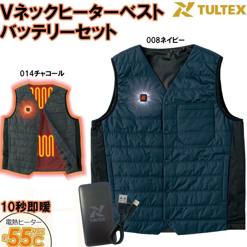 TULTEX Vネックヒーターベスト バッテリーセット M〜3L ネイビー