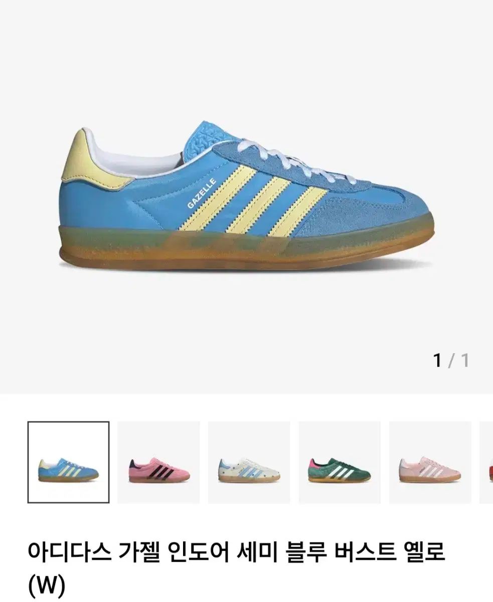 adidas(アディダス) ガゼル インドア ブルー イエロー IE2960