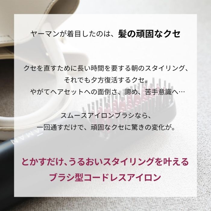 YAMAN ヤーマン