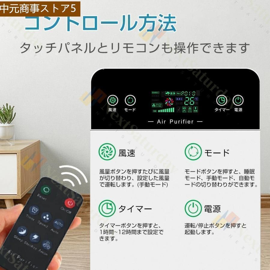 脱臭 リモコン付