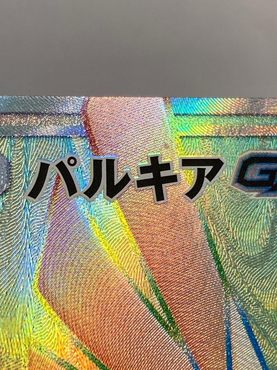パルキアGX HR [ウルトラフォース] SM5+ 057/050 傷有り