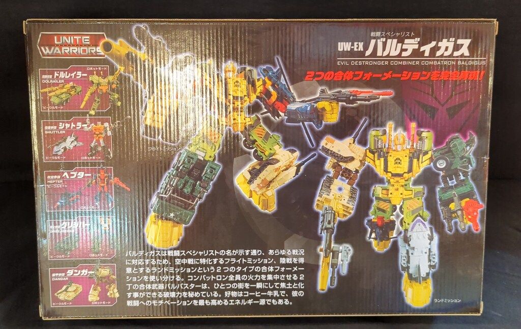 トランスフォーマーユナイトウォリアーズ バルディガス
