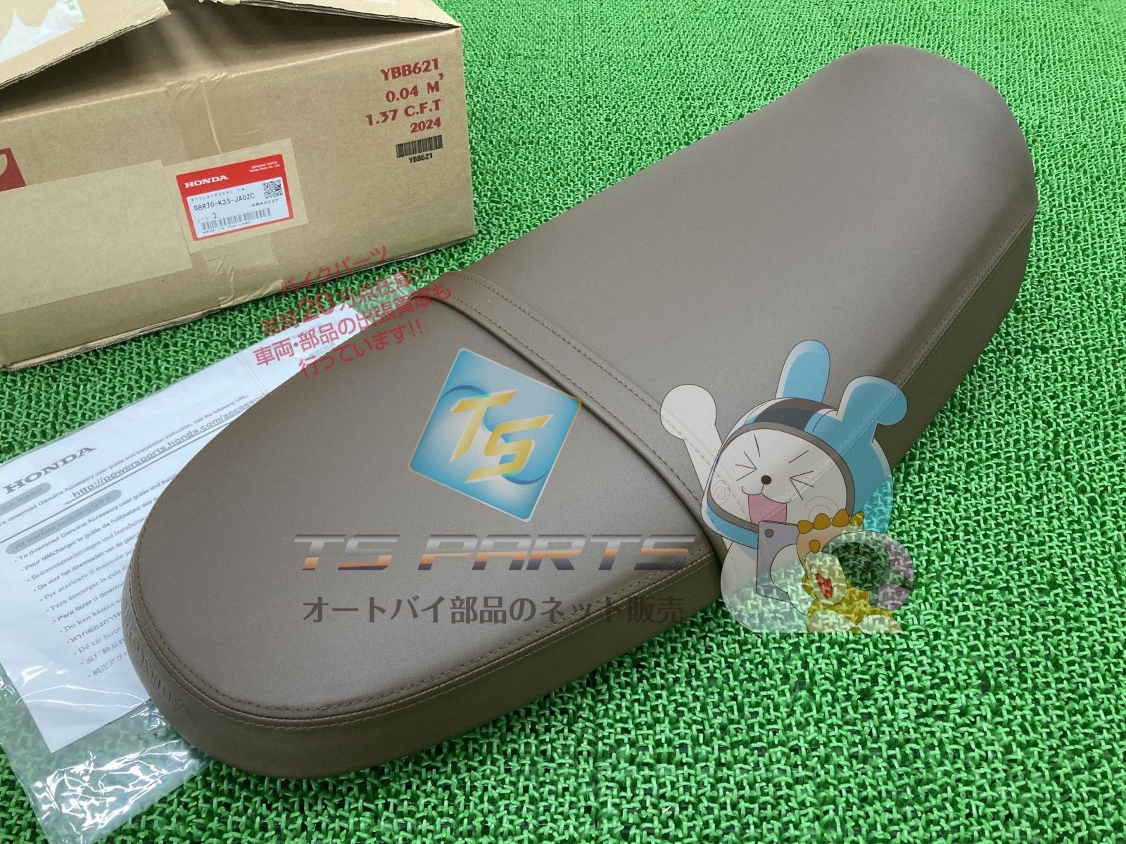 CL250 フラットシート 在庫有 即納 ホンダ 純正 新品 バイク 部品