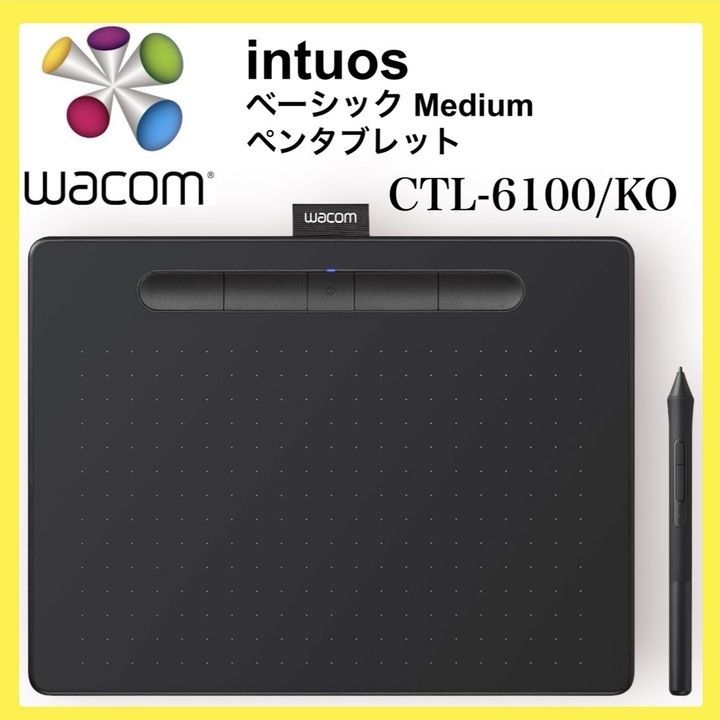 【極美品】Wacom ペンタブレット Intuos ベーシック Medium CTL-6100/K0 A0708 0826ML001 0120240826100352