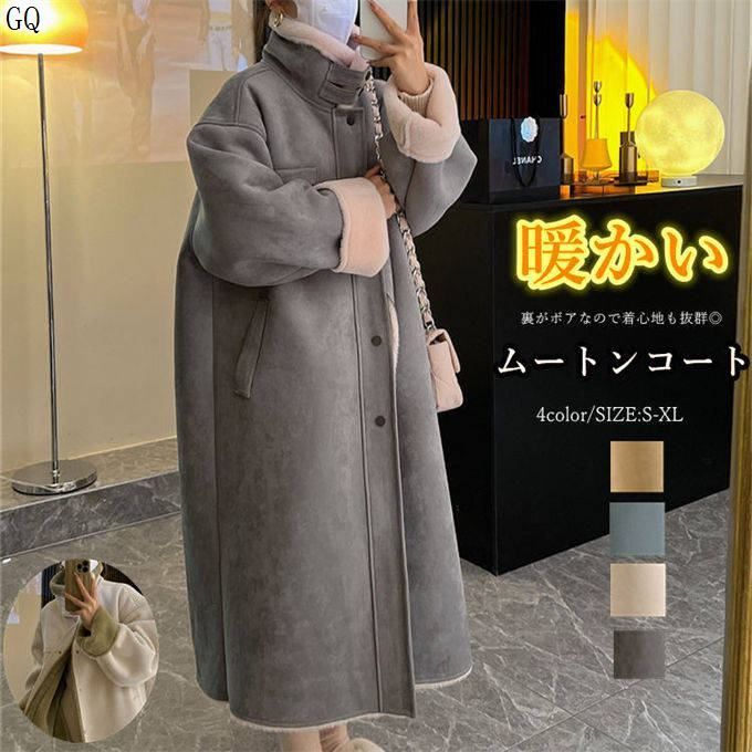 ジャケット ムートンコート レディース アウター 冬 ゆったり ボア ロング ロングコート フェイクムートン 羽織り 長袖 カジュアル 蓄熱 冬服 おしゃれ zzr0217148bba3