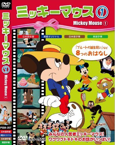まほうのラララ DVD カーズ リロアンドスティッチ ミッキーマウス 9本 子供 まほうのラララ DVD カーズ リロアンドスティッチ ミッキー
