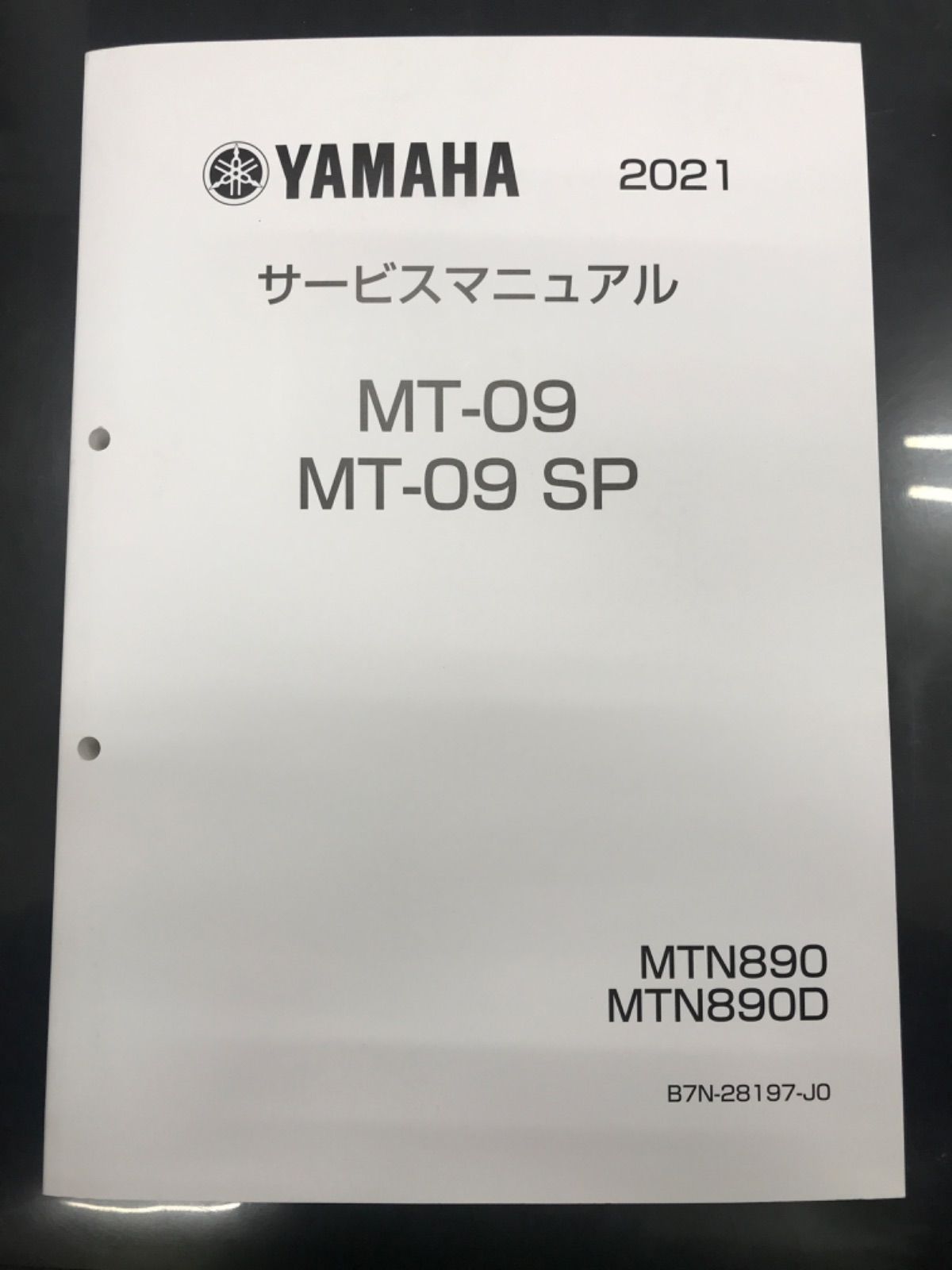 YAMAHA MTN890/MTN890D サービスマニュアル YAMAHA MT-09 最新