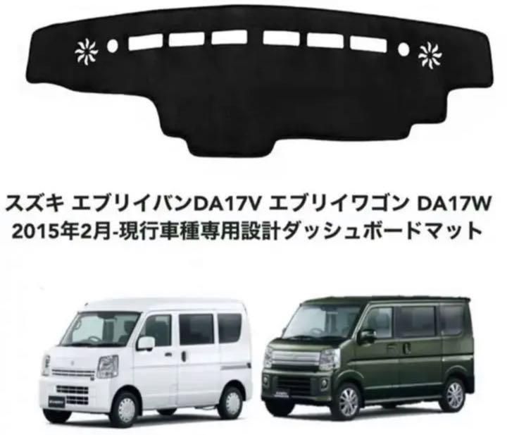 スズキ エブリイバンDA17V エブリイワゴン DA17Wダッシュボード 71