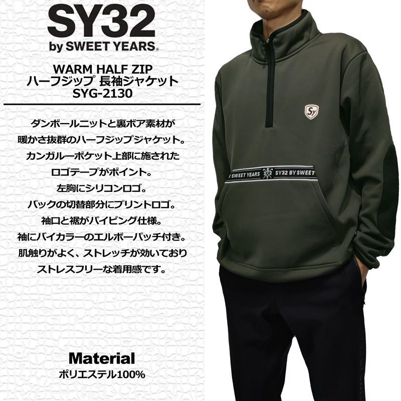 カラー・サイズ選択可】SY32 GOLF メンズ ハーフジップ 長袖