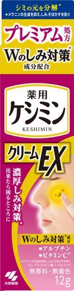 ケシミンクリームEXαa 【 小林製薬 】 【 化粧品 】 - メルカリ