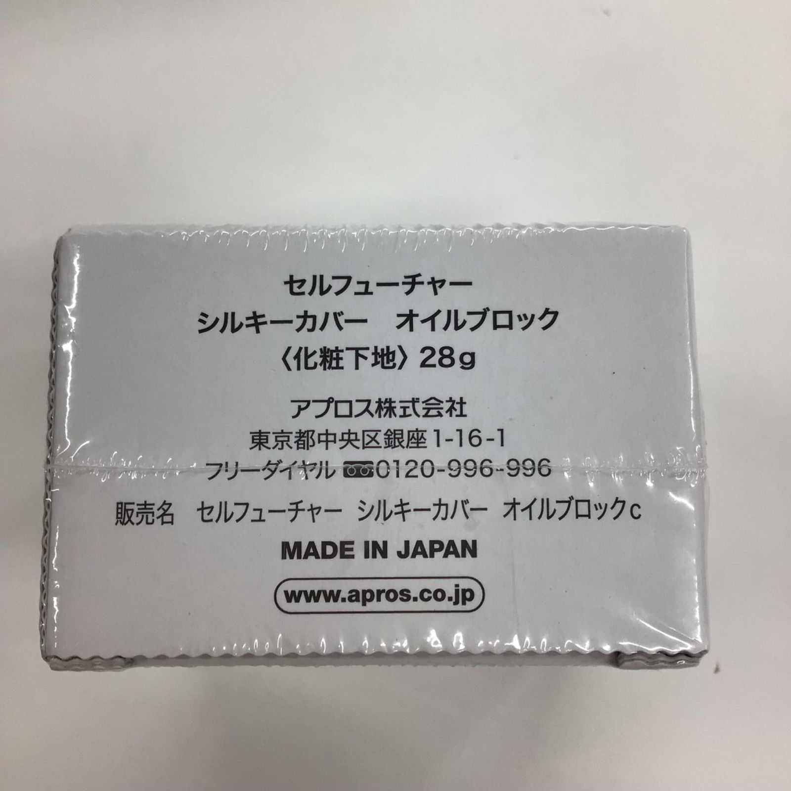 シルキーカバーオイルブロック 28g × 2個セット 楽天市場】アプロス