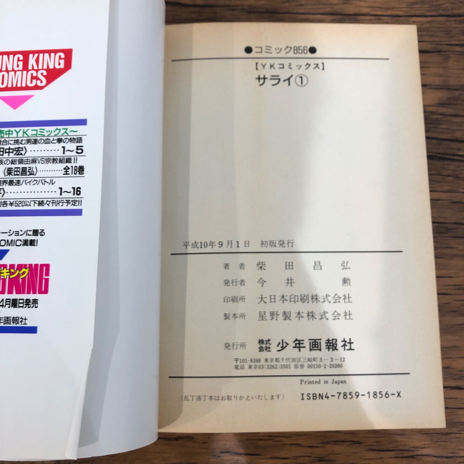 1巻試し読み4冊セット/水穂しゅうし.極楽院櫻子.芝田昌広.鬼魔 1巻試し読み4冊セット/水穂しゅうし.極楽院櫻子.芝田昌広.鬼魔