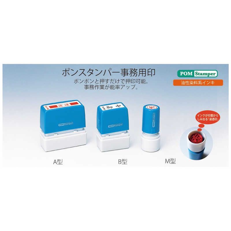 新品 未開封 】 新朝日コーポレーション ポンスタンパー A型 ｢御見舞