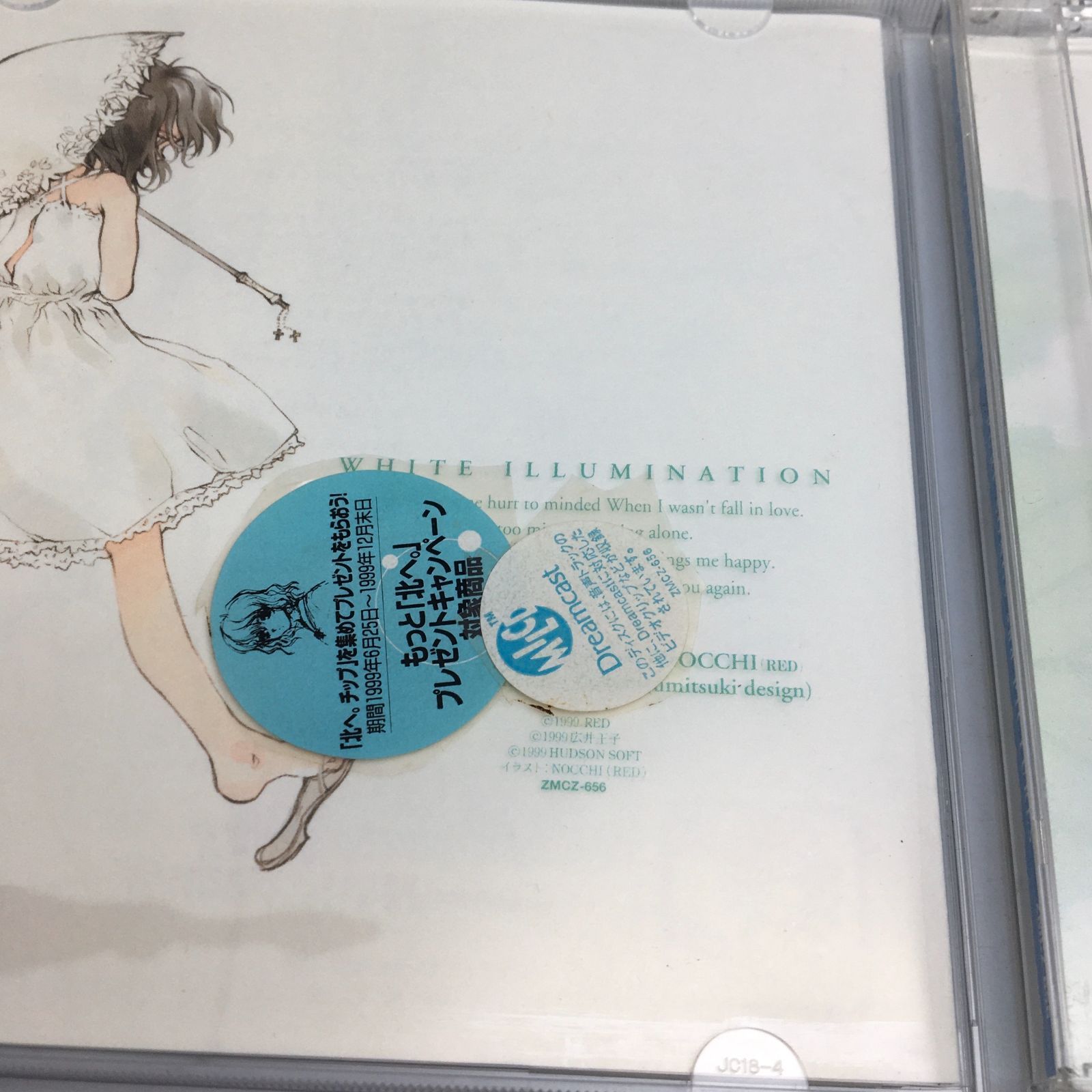 帯付きCD 北へ WHITE ILLUMINATION PURE SONGS and PICTURES 1999/06 