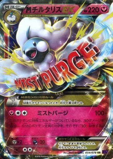 【psa10】Mチルタリスex sr xy めざめる超王　ポケモンカード 51cTA9ixmTL._UF350,350_QL50_.jpg