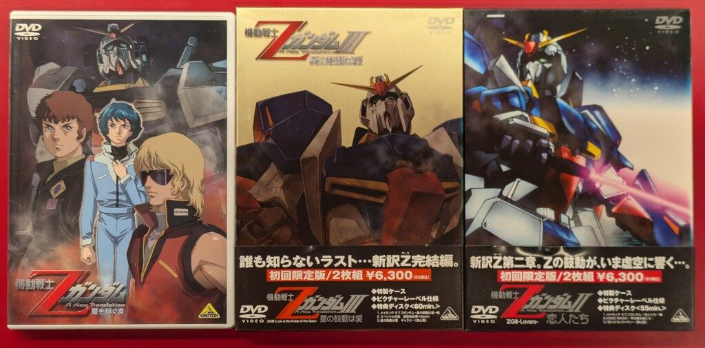 DVD機動戦士ガンダムZ 劇場版3巻 Amazon.co.jp: 機動戦士Zガンダム 3 [DVD] : 飛田展男, 池田秀一