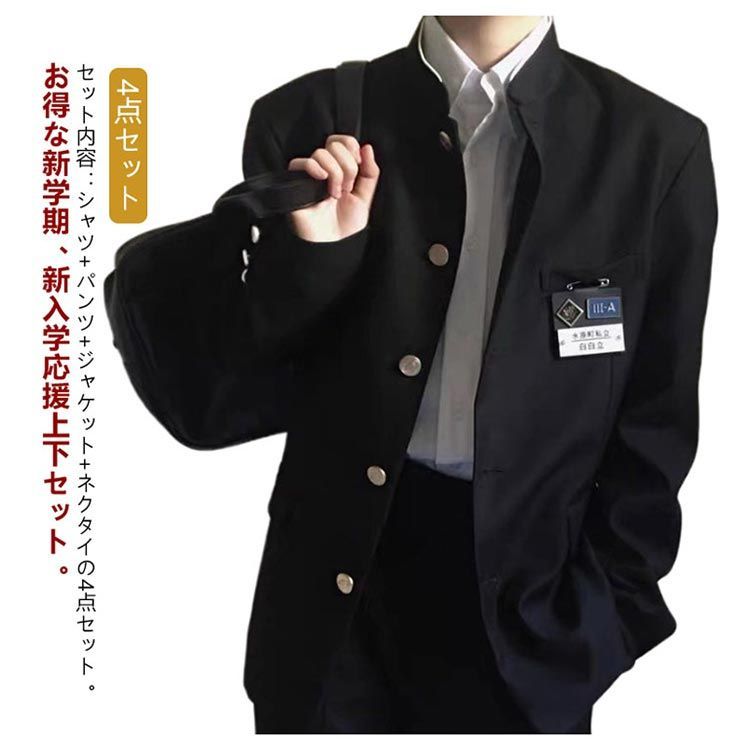 A41/(中古/箱) 男子制服7点 /160A/175A/185A/W73/W76/学ラン