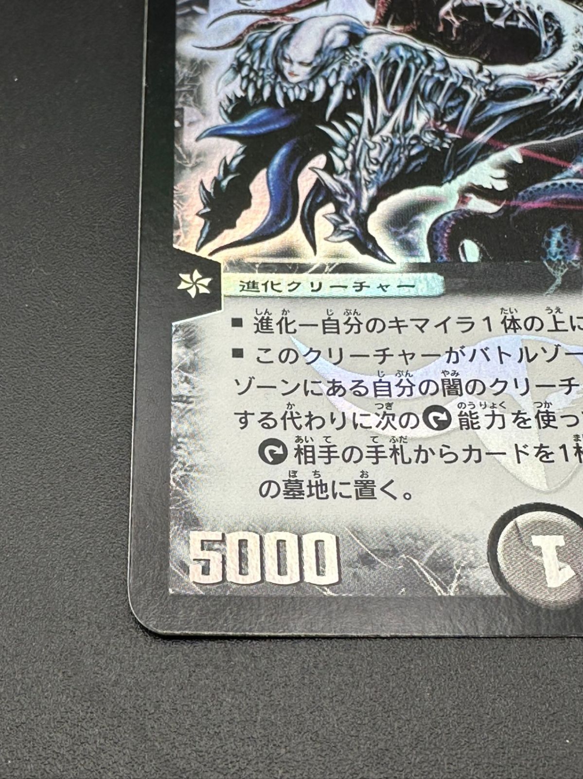 デュエルマスターズ　超幻獣グラザルド　スーパーレア Amazon.co.jp: デュエルマスターズ DM06-S05-S 《超幻獣