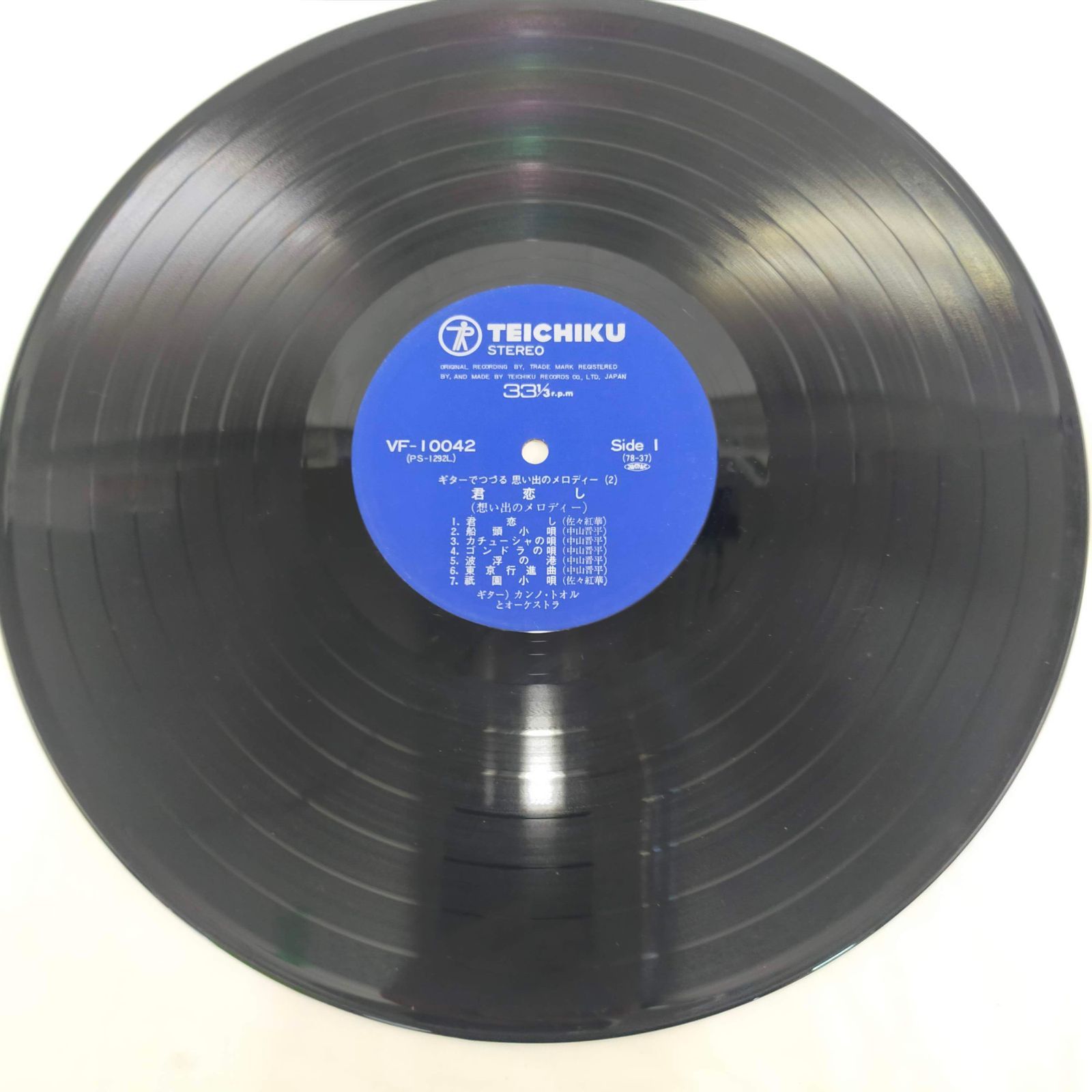 ギターでつづる 思い出のメロディー LPレコード829】ギターでつづる思い出のメロディー／ビクター