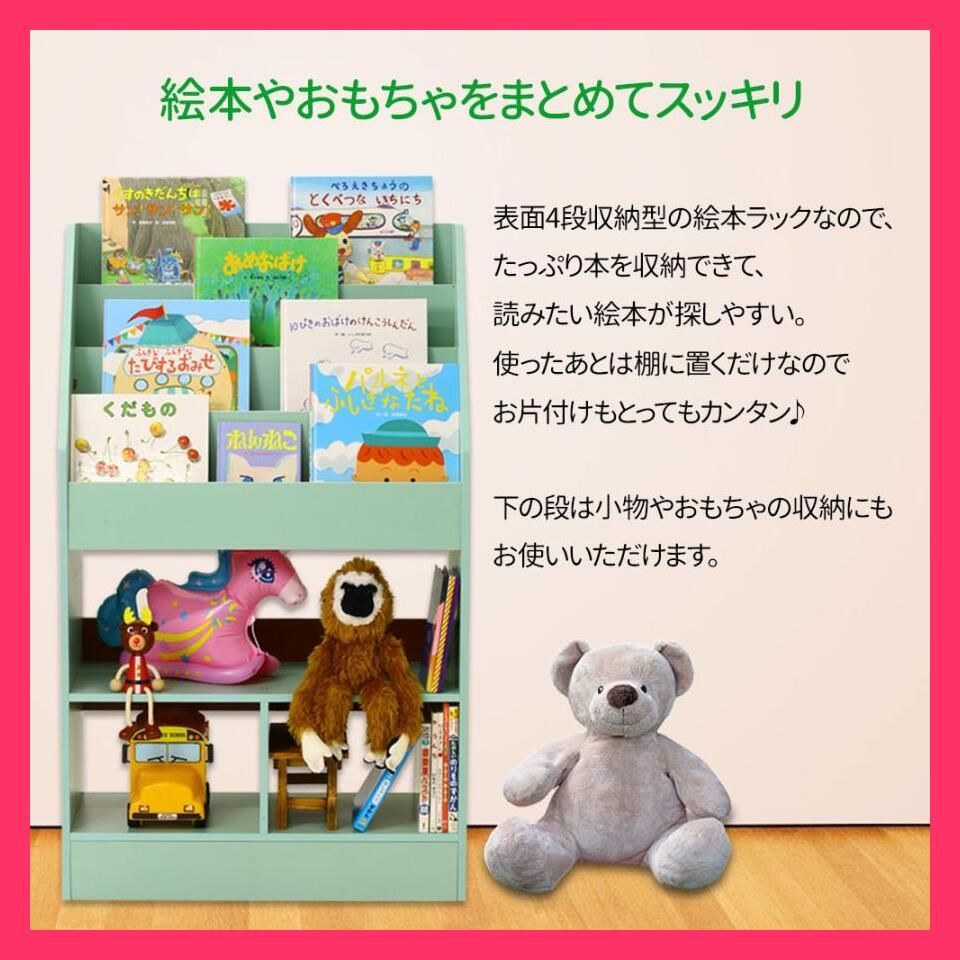 売れ筋 絵本ラック