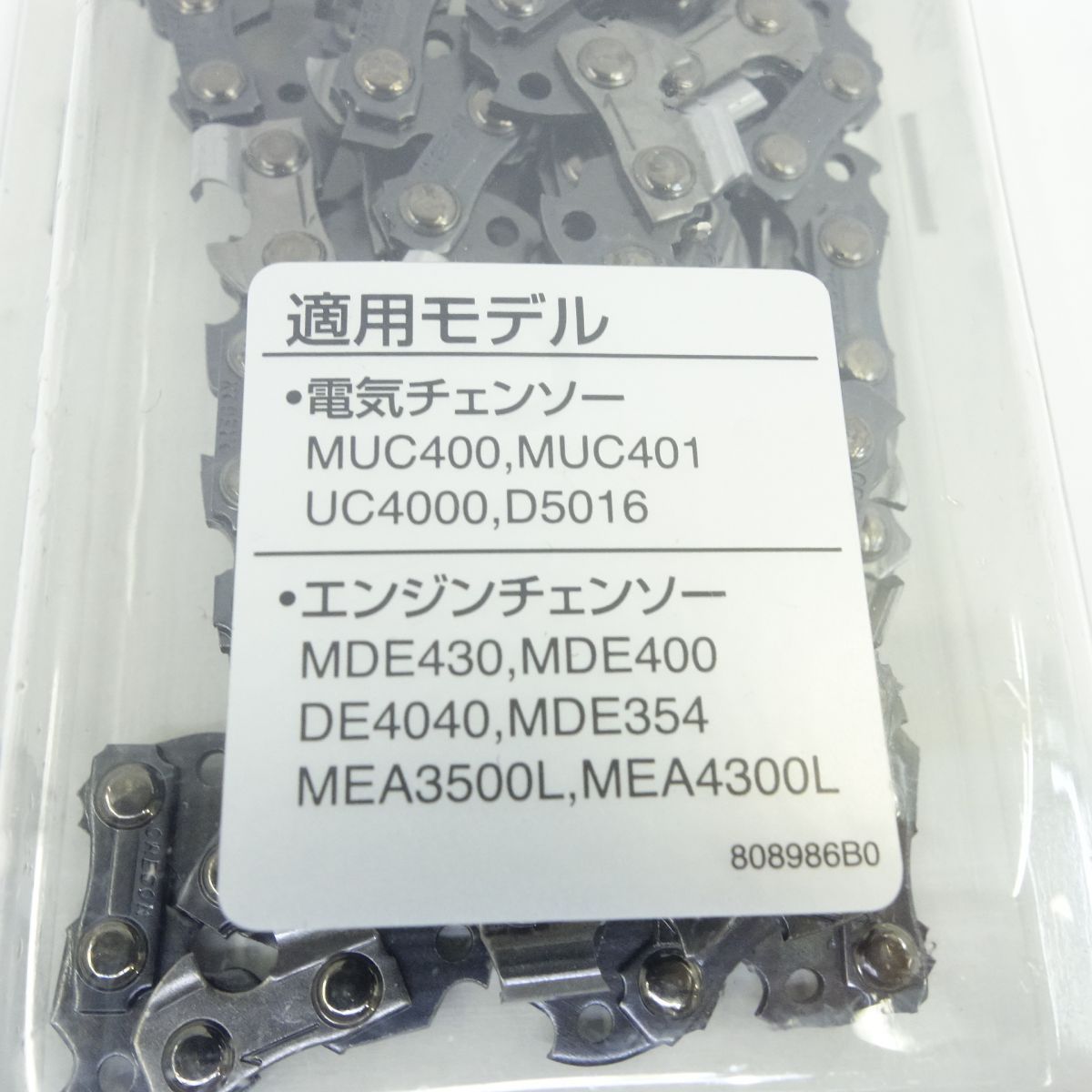 安心 ♥ makita マキタ A-55669 91PX-56E チェーンブレード ツボ万 与三郎 コーナーカッター セット 日本全国無料配達!