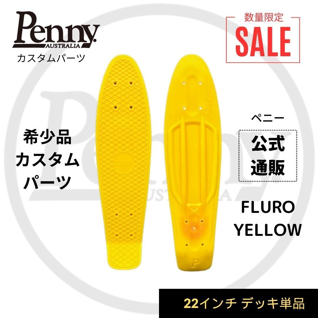 【ペニースケートボード】22インチ用純正デッキ CLASSIC DECKFLURO YELLOW